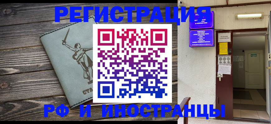 прописка для кредита в Изобильном