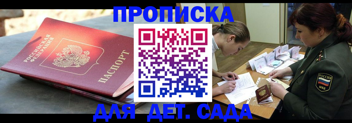 прописка для военкомата в Изобильном