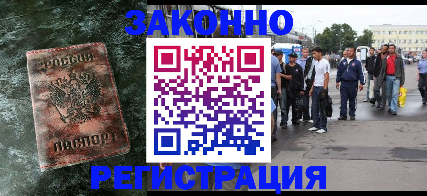 временная регистрация адрес в Изобильном