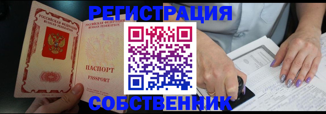 временная регистрация 2025 в Изобильном