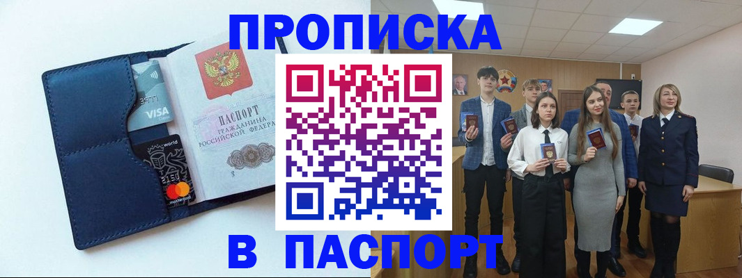 временная регистрация собственник в Изобильном