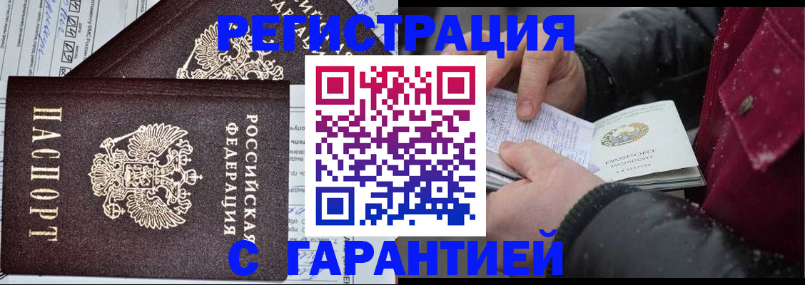 временная регистрация 2025 в Изобильном