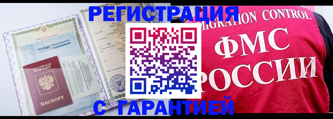 временная регистрация для школы в Изобильном