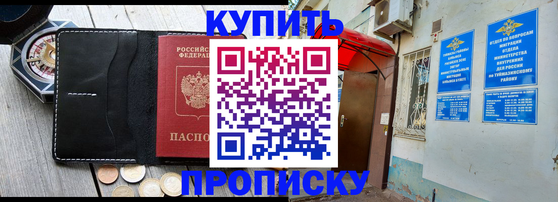 регистрация для школы в Изобильном
